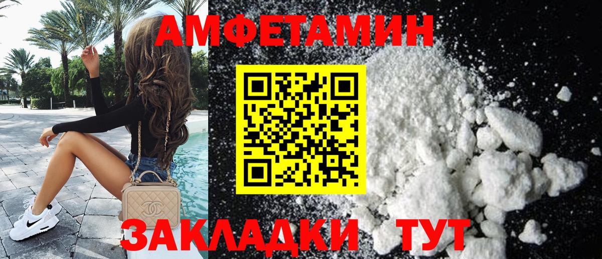 АМФЕТАМИН Розовый  Вход с VPN  Тула 
