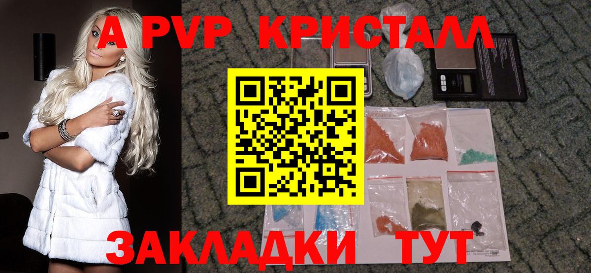 Альфа ПВП крисы CK  Alfa_PVP кристаллы  Вход с VPN  Тула 