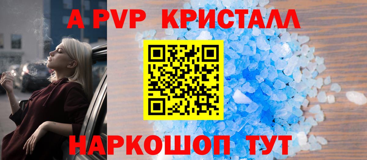 Alpha-PVP СК Тула