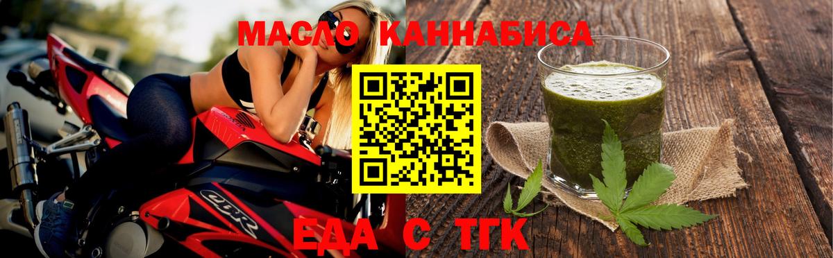 Cannafood марихуана  Вход с VPN  Тула 
