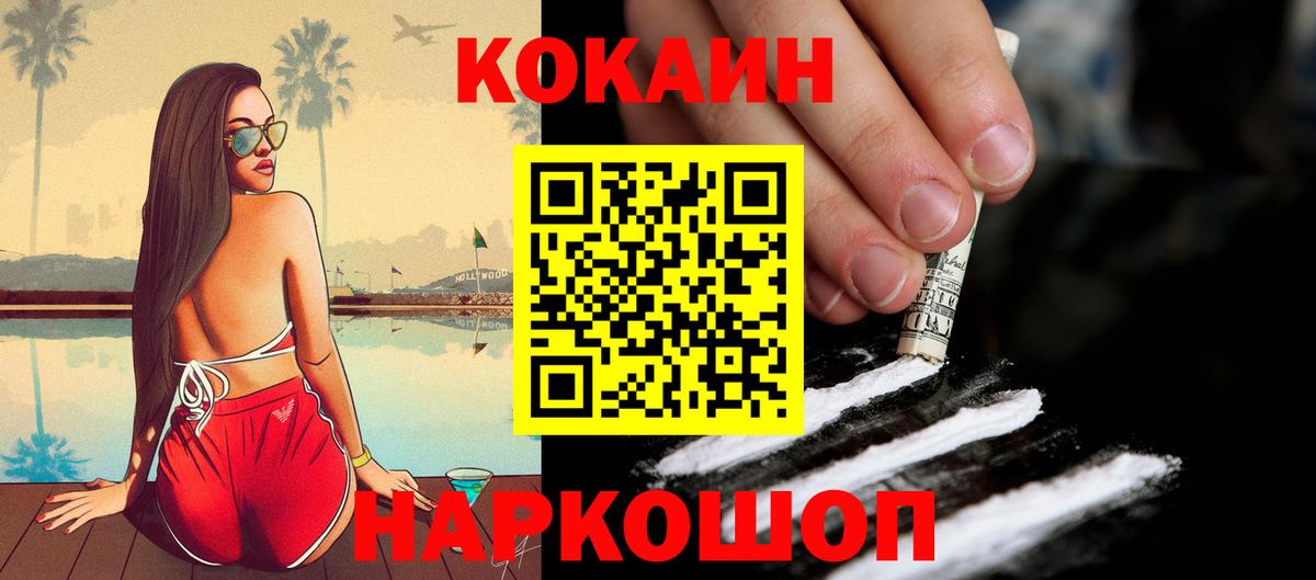 Cocaine Колумбийский  дарнет шоп  Тула  Вход с VPN 