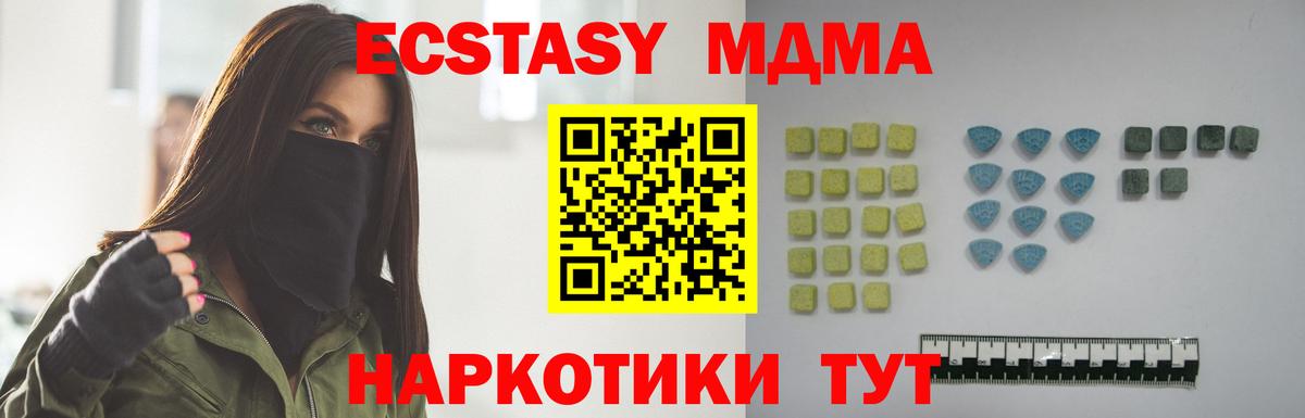 ЭКСТАЗИ Cube  Вход с VPN  Экстази  ЭКСТАЗИ таблы  Тула 