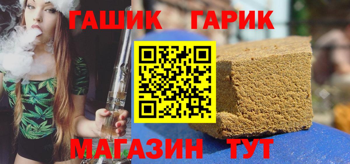 ГАШИШ  Вход с VPN  Канабис  Вейп ТГК  Cocaine  Тула  МЕФ  Меф МЯУ МЯУ кристаллы 