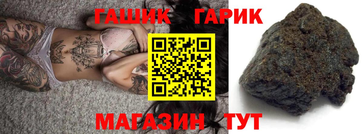 ГАШ хэш  Гашиш  Тула  Вход с VPN  ГАШ 40% ТГК 