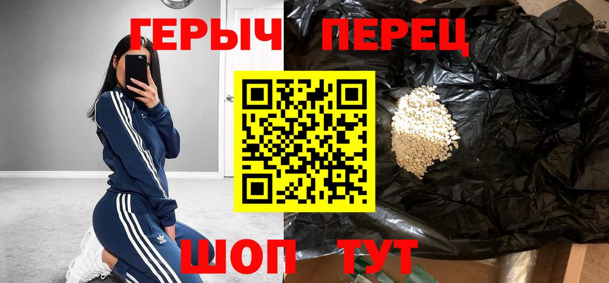 ГЕРОИН белый  Вход с VPN  Тула 