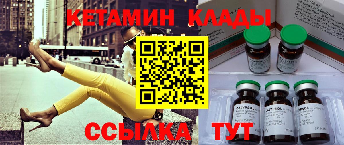 Кетамин VHQ Тула