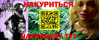 каннабис Шебекино