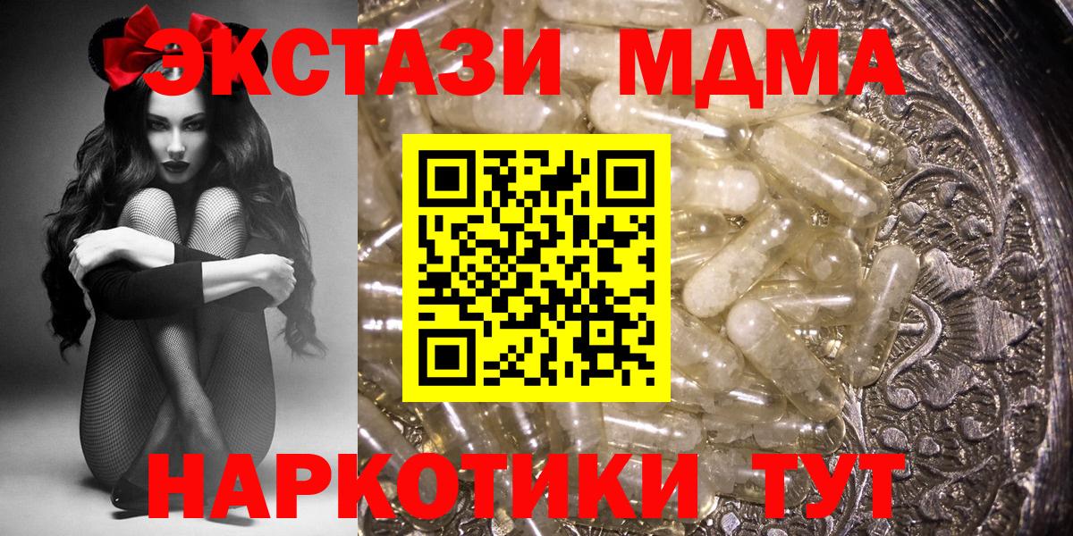 MDMA  Вход с VPN  Тула  МДМА кристаллы 