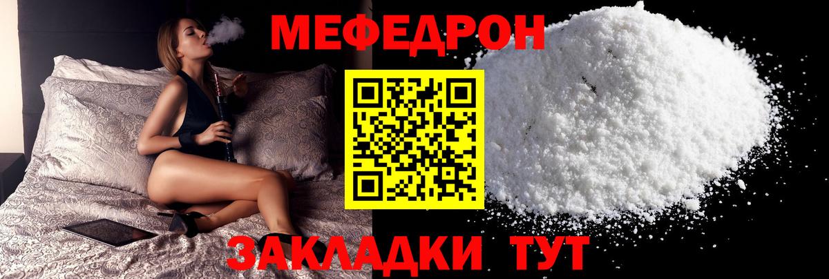 Меф кристаллы Тула