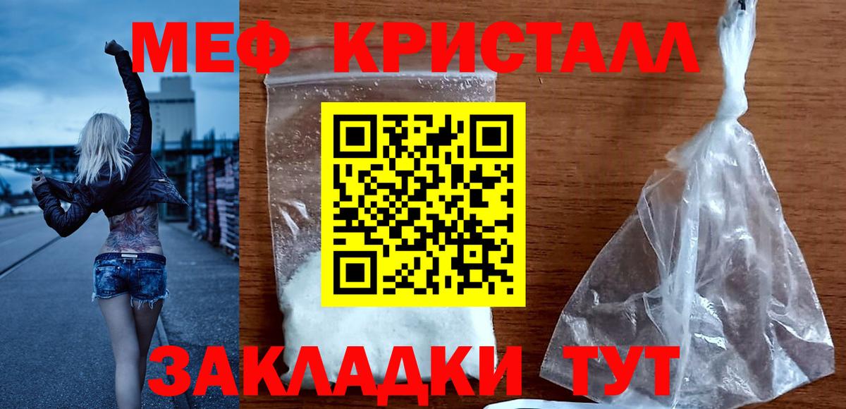 Меф  Меф 4 MMC  Вход с VPN  Мефедрон mephedrone  Меф  Тула 