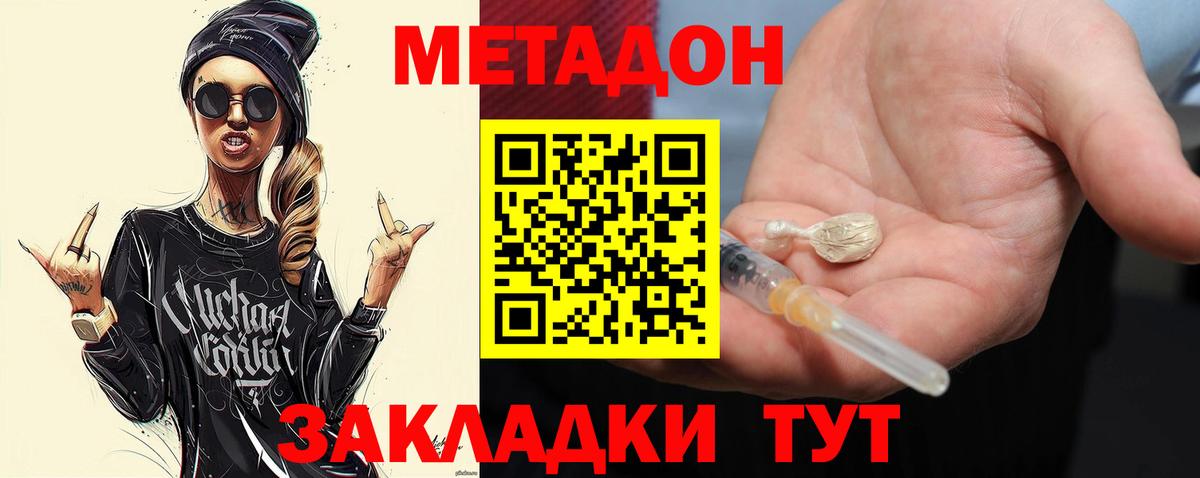 Тула  МЕТАДОН белоснежный  МЕТАДОН methadone  Вход с VPN 