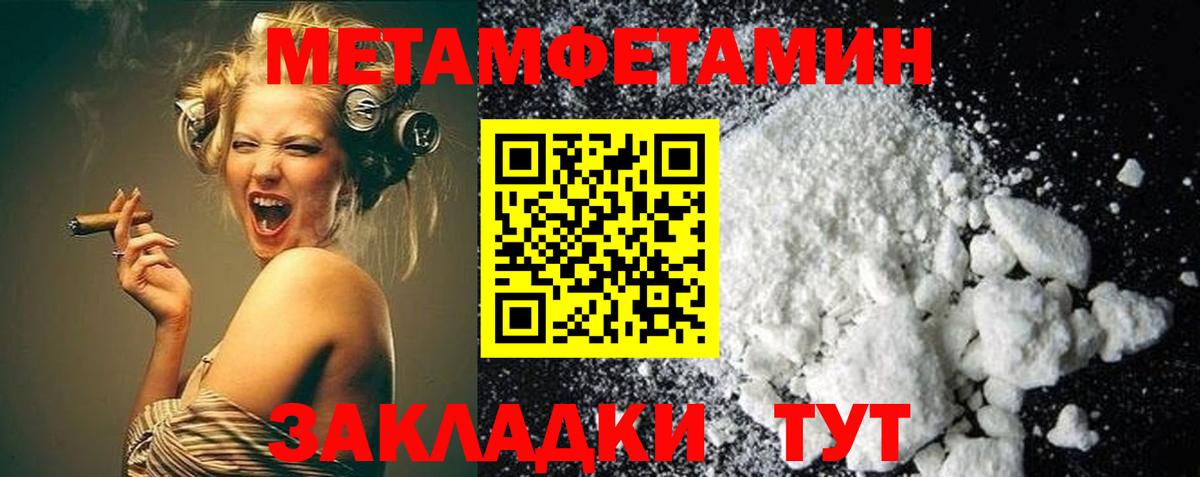 Метамфетамин Methamphetamine  Вход с VPN  Первитин  Тула  Метамфетамин Methamphetamine 
