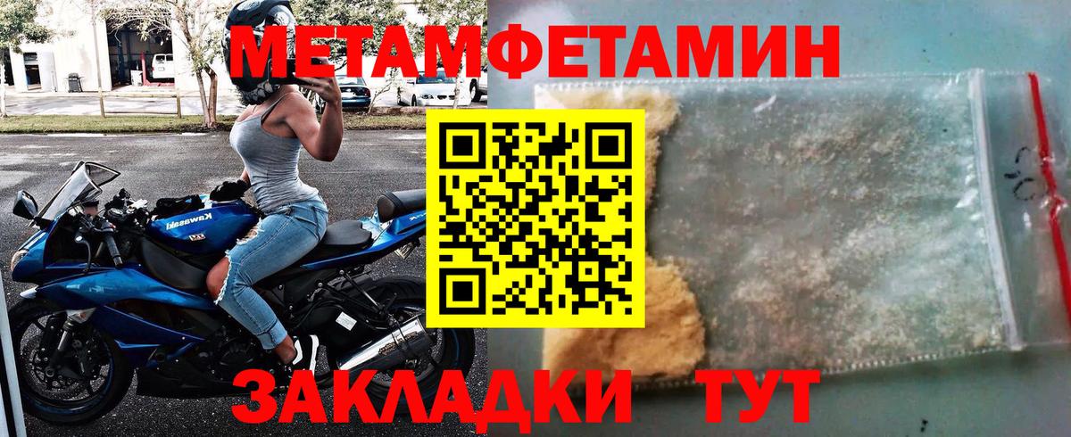 МЕТАМФЕТАМИН витя Тула