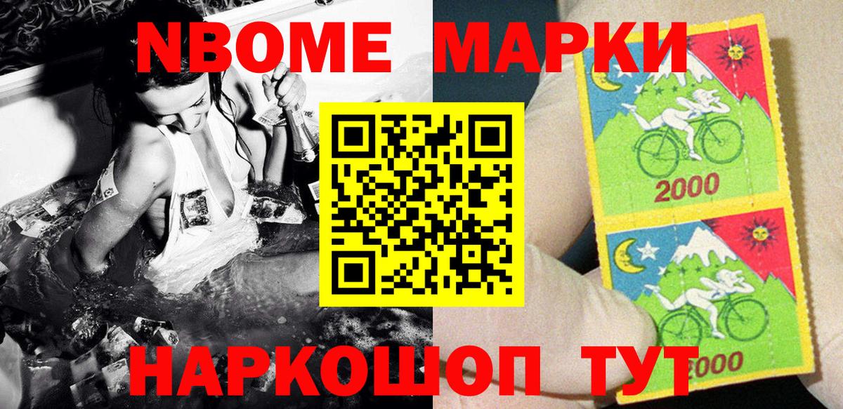 Тула  Марки NBOMe 1,5мг  Вход с VPN 