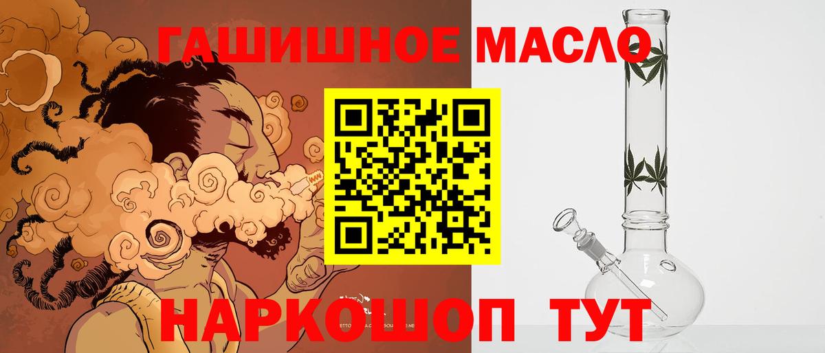 Дистиллят ТГК вейп с тгк Тула